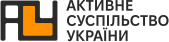 Активне Суспільство України